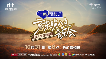 北京卫视x京东#晚八点音乐会 北京卫视x京东#晚八点音乐会