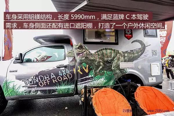 好马配好鞍 皮卡带拓展 四款皮卡底盘房车盘点