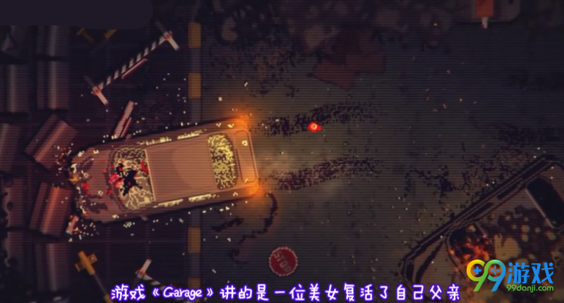 《Garage》游戏评测 NS独占独立游戏《Gara