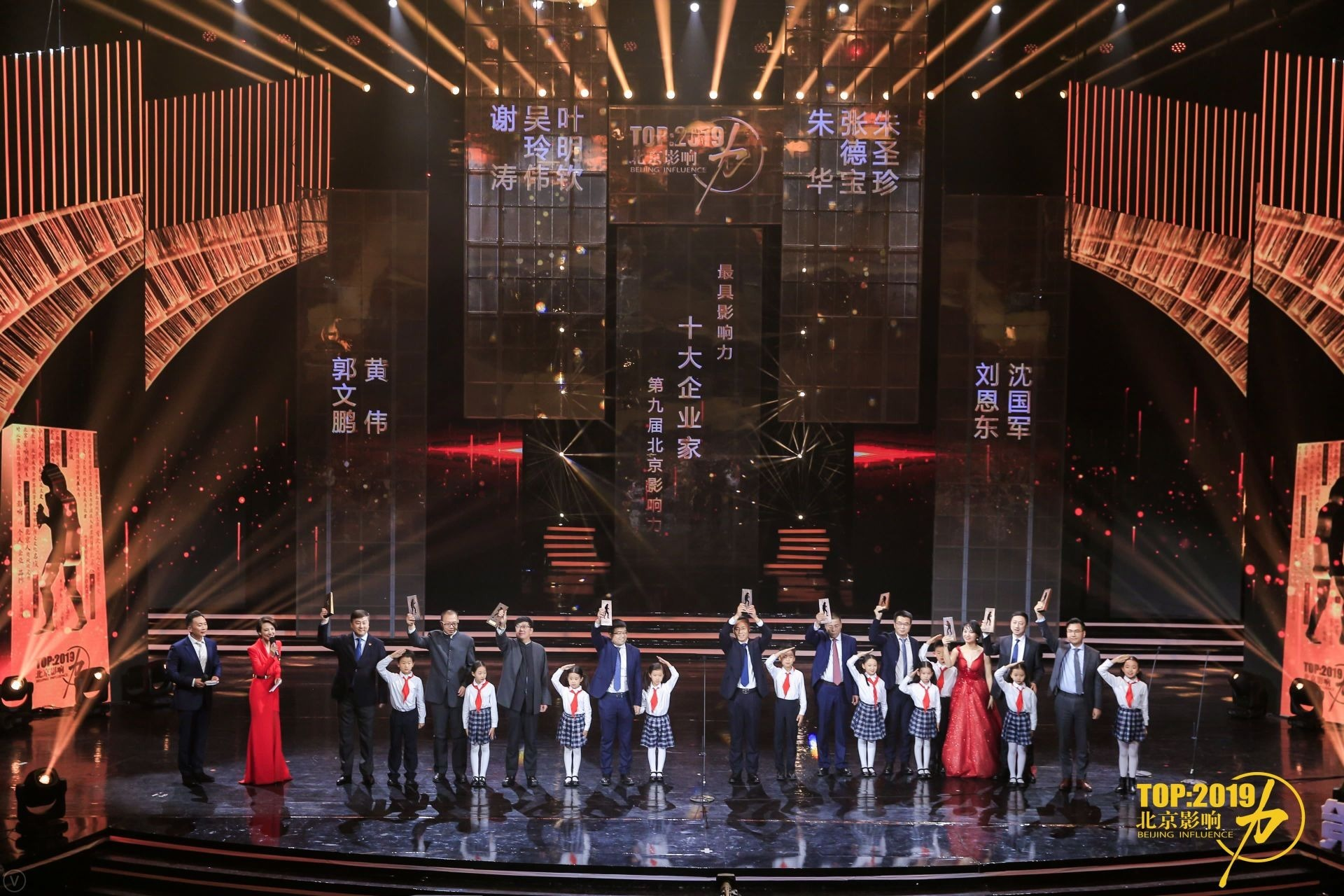 第九届北京影响力“十大企业家”揭晓