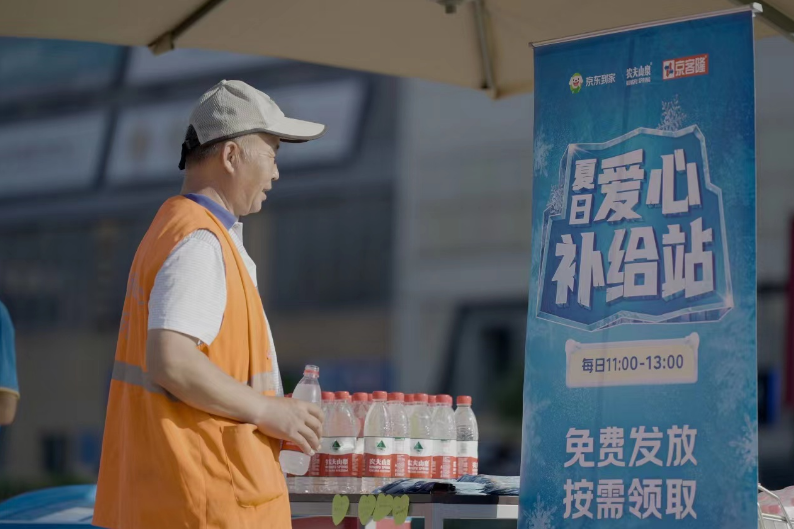 @户外工作者,北京这些爱心补给站可领清凉物资