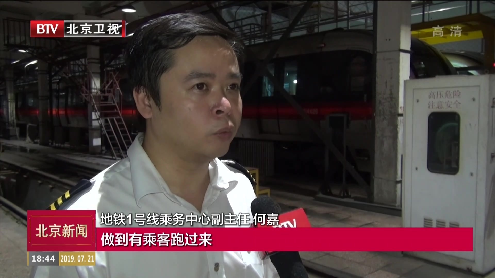 夜间交通保障措施正式实施  地铁公交网约车齐助京城夜间经济