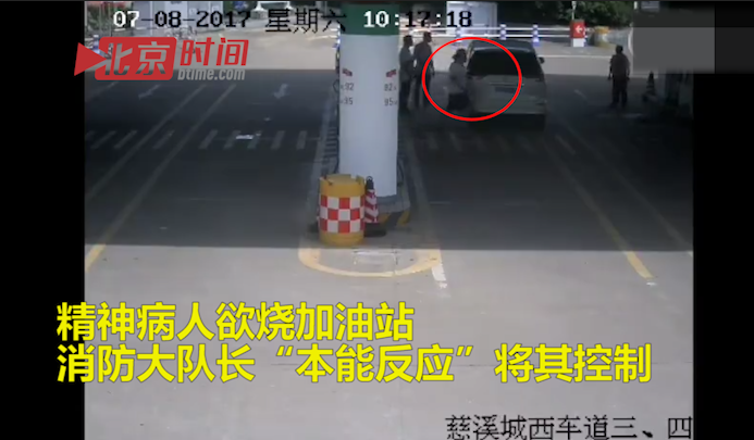 精神病人欲烧加油站,他靠 精神病人欲烧加油站,他靠