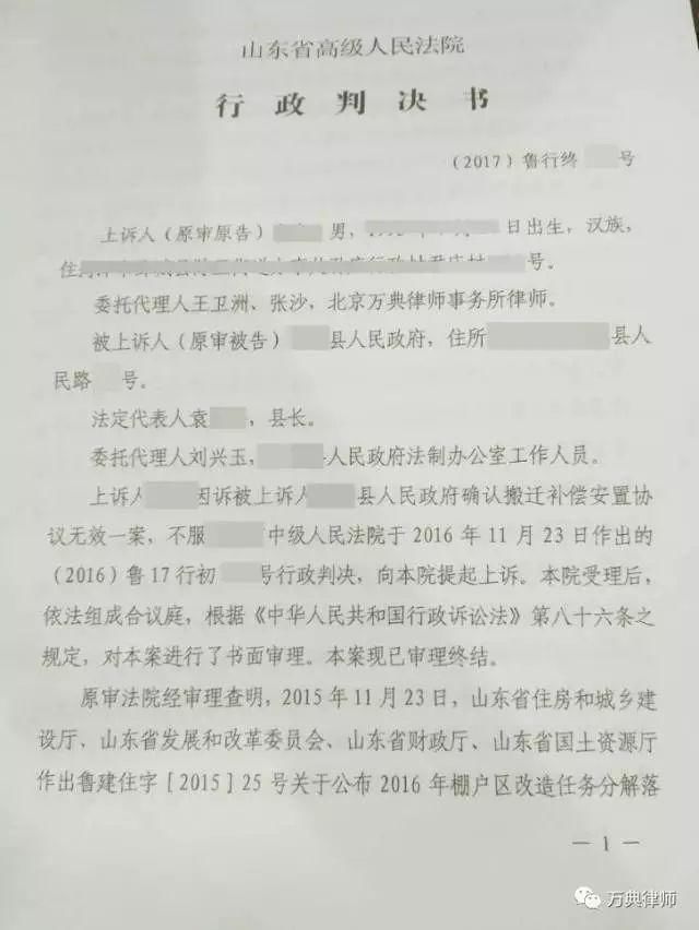 真实案例:补偿协议签了字也是可以反悔的!