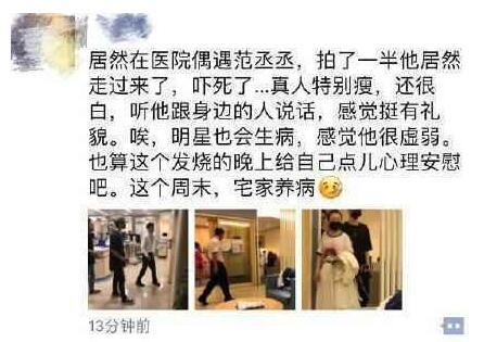 范丞丞助理是谁被炮轰怎么回事?范冰冰亲自给