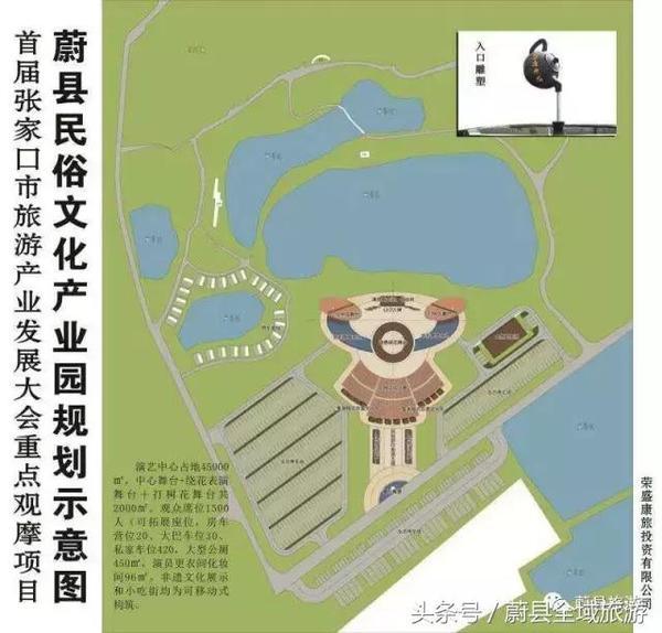 迎首届张家口市旅游产业发展大会 蔚县一批旅游项目开工建设