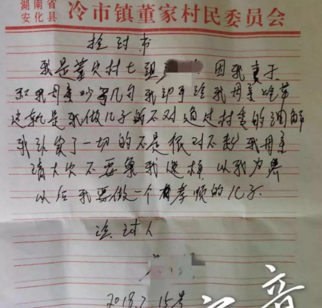 婆媳吵架儿子逼8旬母亲吃草 警方:已将其控制立案调查 婆媳吵架儿子逼8旬母亲吃草 警方:已将其控制立案调查