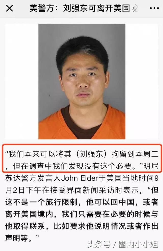 刘强东和奶茶妹妹早已分居?