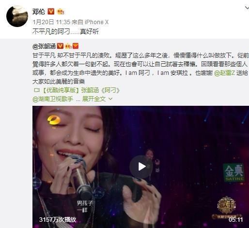 邓伦成为张韶涵的迷弟,真人秀节目中狂安利《