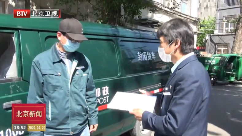 北京：15个邮政网点可办理驾驶证换证