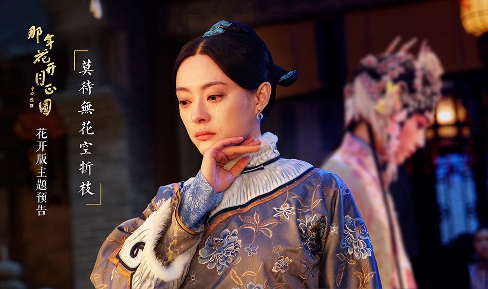 何润东终于赶在《那年花开月正圆》杀青前和孙俪圆房了