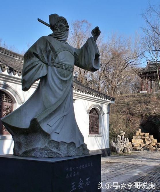 拗相公王安石为什么整合不了改革派,他是否真