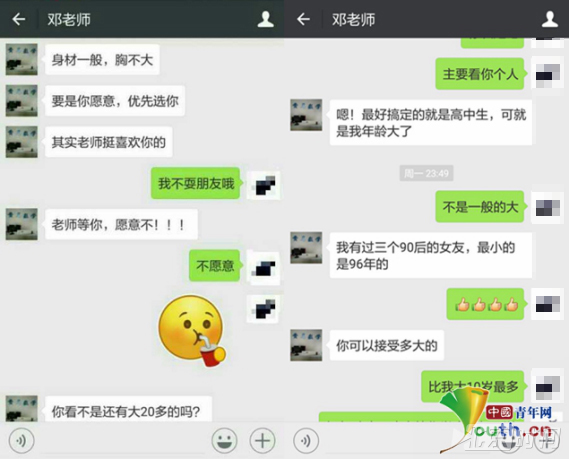 成都一培训班男老师被指性骚扰女生 当事人否认