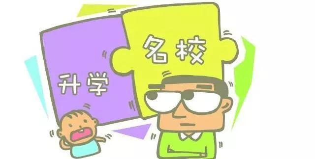 2018幼升小 | 成都公立、私立小学报名时间汇总