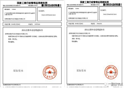 【声明公告】关于我司并未授权星际资本发布I