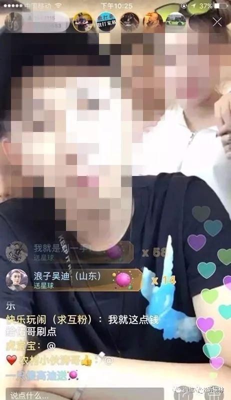 榆林男子快手直播他人隐私被拘!