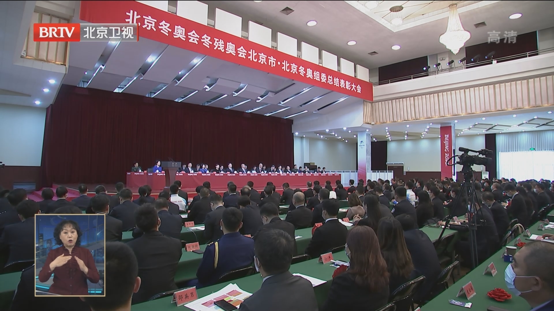 蔡奇强调 弘扬北京冬奥精神 续写“双奥之城”荣耀