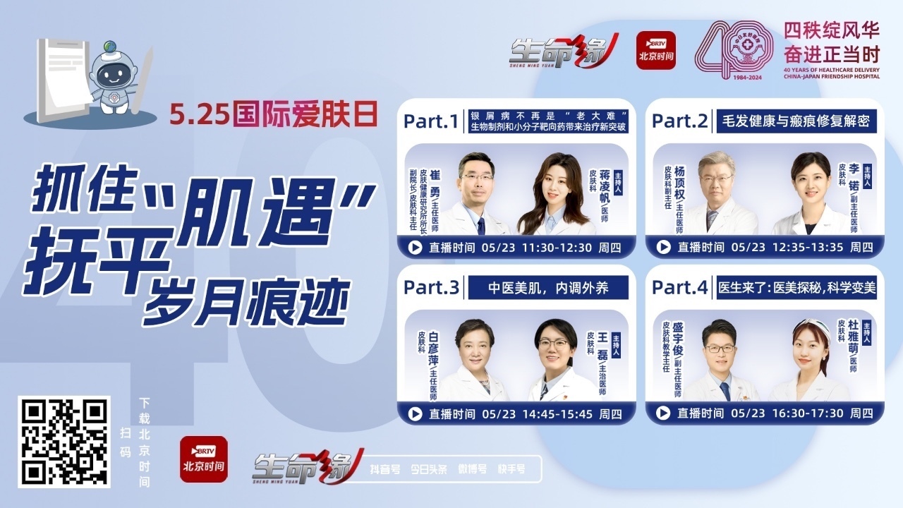 5.25国际爱肤日——抓住“肌遇”  抚平岁月痕迹