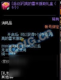 《DNF》十周年站街活动什么时候开始 十周年