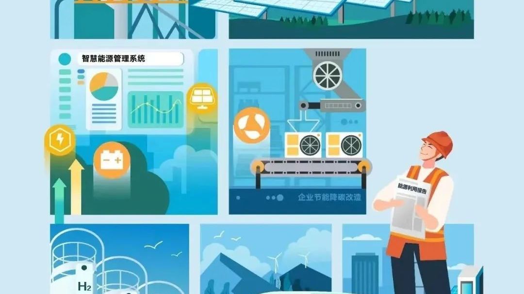 节能降碳，你我同行，请收下这份倡议书→