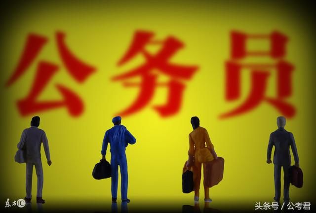 公务员待遇最好的部门?这几类专业考公更有优