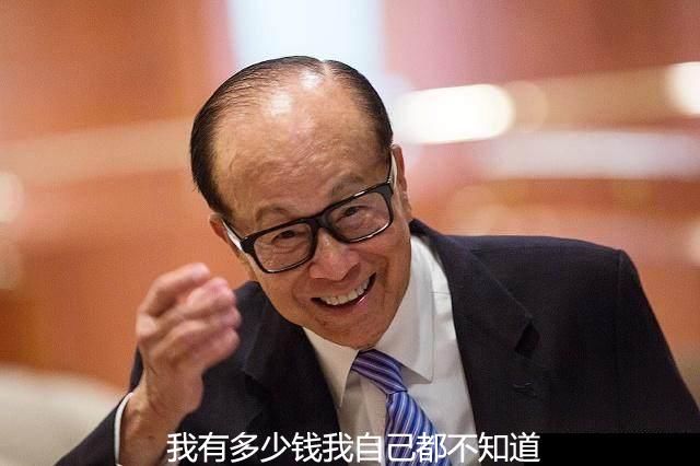 8500亿!世界首富!李嘉诚为什么要隐藏自己的财