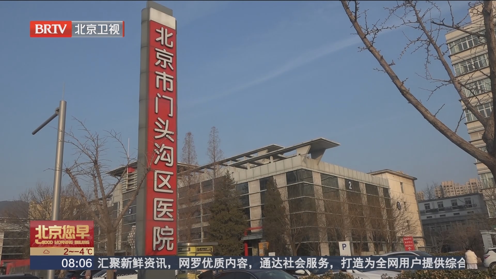 医院托管模式 将优质资源“匀”向郊区
