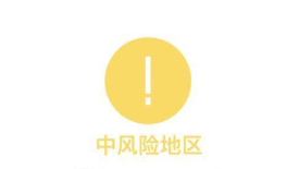 南京江宁区新增三处中风险地区 南京江宁区新增三处中风险地区