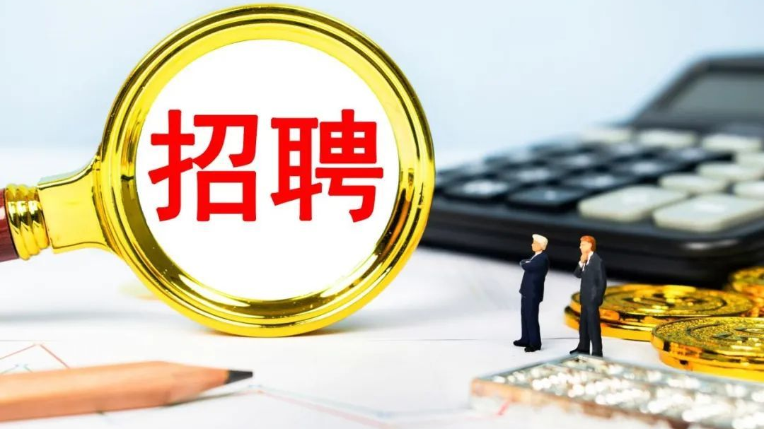 智联招聘、猎聘网被立案调查,专家建议应合规整改 智联招聘、猎聘网被立案调查,专家建议应合规整改