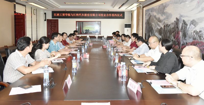 江西工业贸易职业技术学院与江铃汽车股份有限公司达成合作