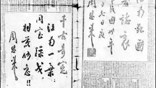 周恩来“千古奇冤”题词 如何冲破层层封锁见报 周恩来“千古奇冤”题词 如何冲破层层封锁见报