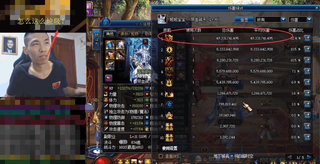 DNF旭旭宝宝刺客卢克毕业,测试伤害后竟有想