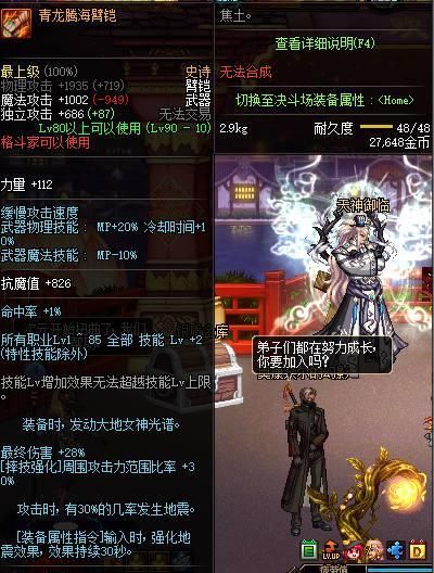 DNF: 3000W加2个月做出自制武器,刷图测试伤