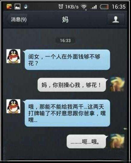 开心短语:老爸:你为啥把私房钱放我这?儿子的