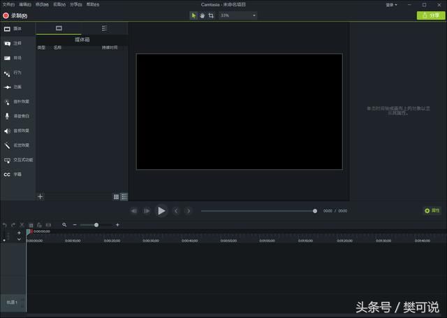 自媒体怎么做视频,几款实用又方便的视频软件