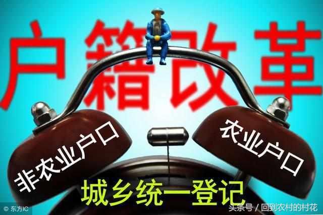 农转非户口想转回农村,只要符合这些条件即可