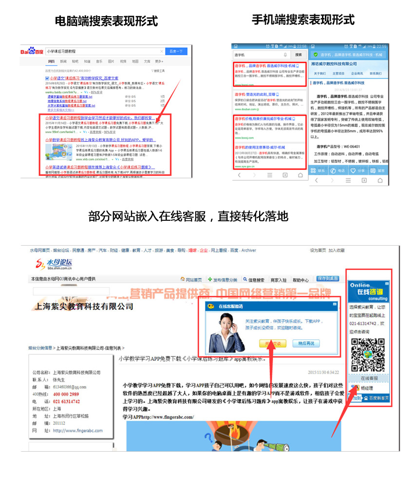 关键词排名怎么打 t01496bddc654bbf995.jpg?size=850x987