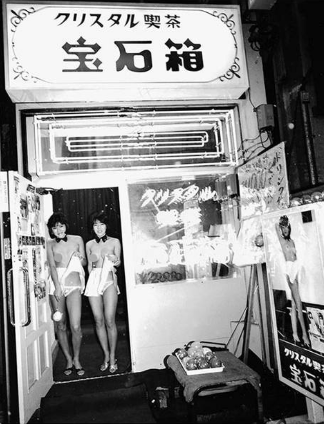 1980年代日本东京新宿的红灯区,赤裸上身招揽生意的女子。