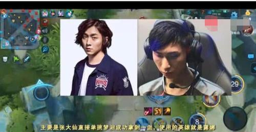 证明张大仙实力四件事,单挑梦泪拿一血,梦露重