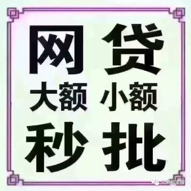 众腾信金服:都说网贷中介很赚钱?如何加入这个