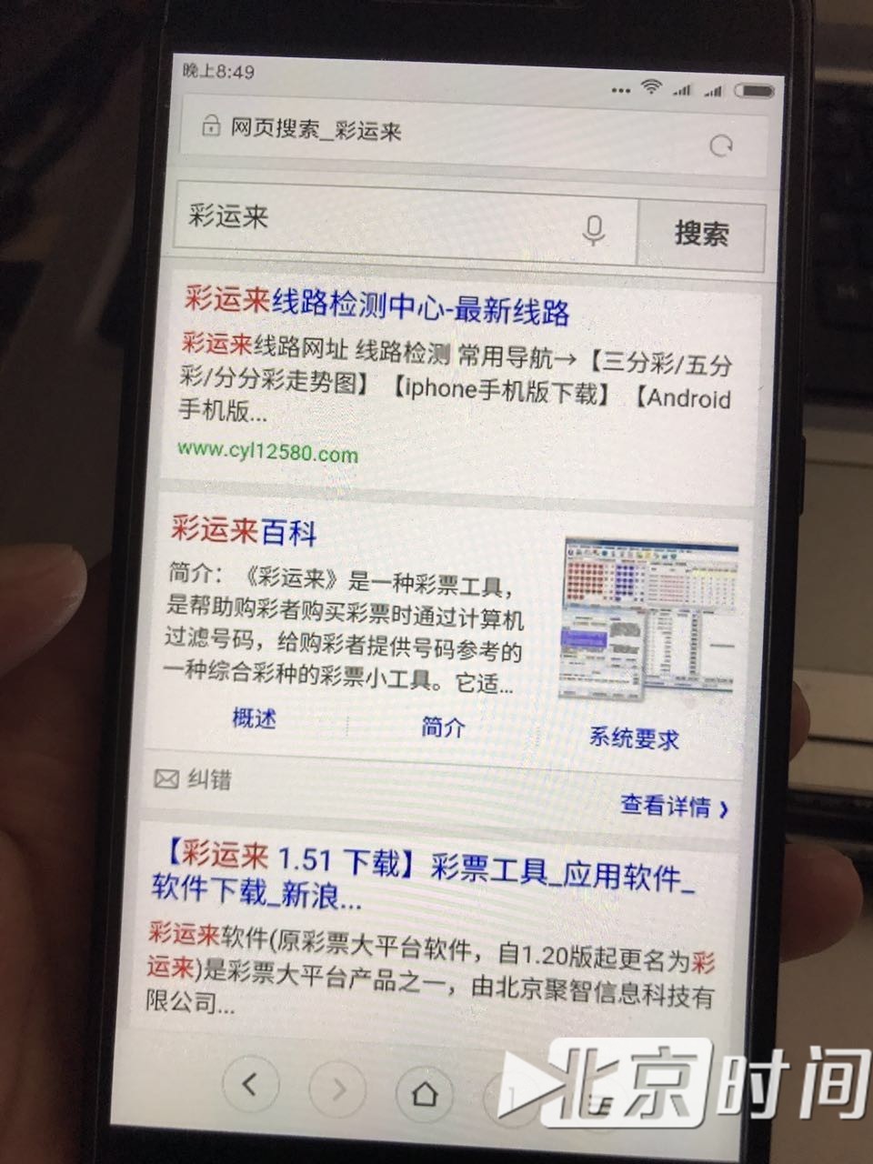 玩家网络赌博狂输千万 百度搜索深夜再现博彩广告 玩家网络赌博狂输千万 百度搜索深夜再现博彩广告