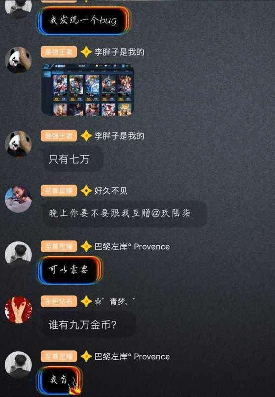 王者荣耀:仲夏夜之梦能用金币购买?天美是不是