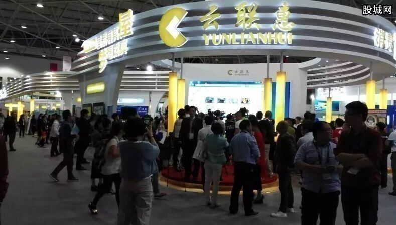 云联惠被查封 公安部出手传销平台云联惠倒闭