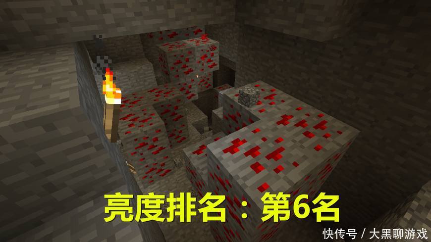 我的世界 全游戏亮度最高的方块 比火把还亮的就有9种 雪花新闻 我的世界 全游戏亮度最高的方块 比火把还亮的就有9种 雪花新闻