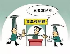 专科生和本科生工资差多少?我现在才知道!