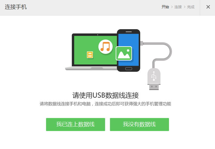 如何连接外面的无线网 t014a141f960a149180.png?size=710x490