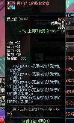DNF:盘点辅助职业必带的光环装备,起源版本后