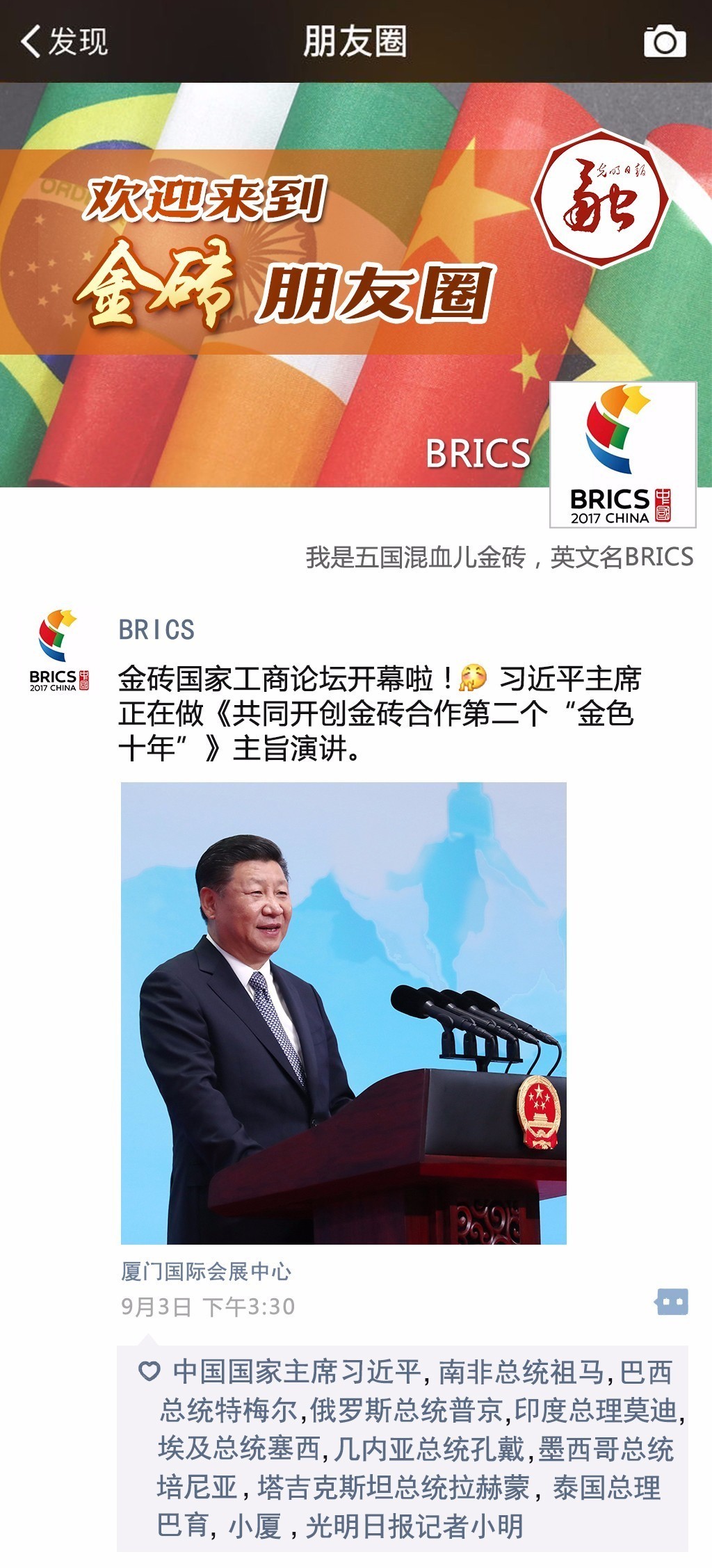 这可能是当下“最火”的朋友圈! 这可能是当下“最火”的朋友圈!