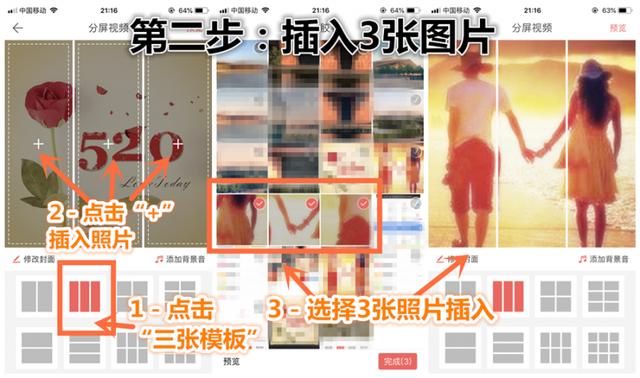 手机制作520表白小视频|感动你的TA