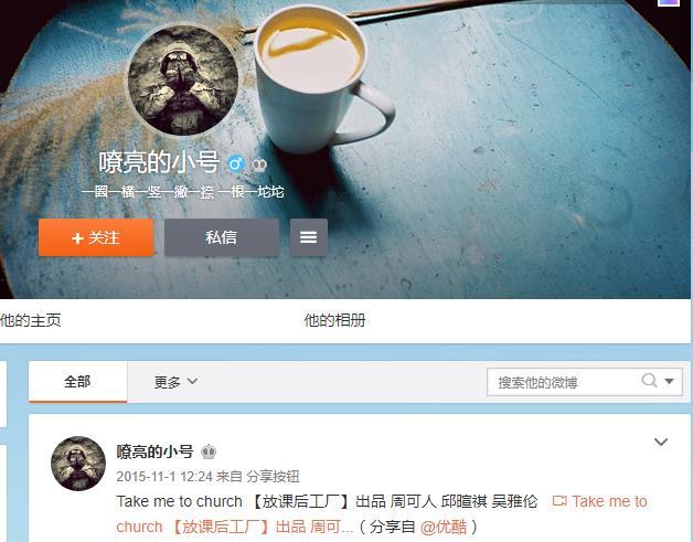 除了魏晨、胡歌、赵丽颖,还有哪些明星有微博